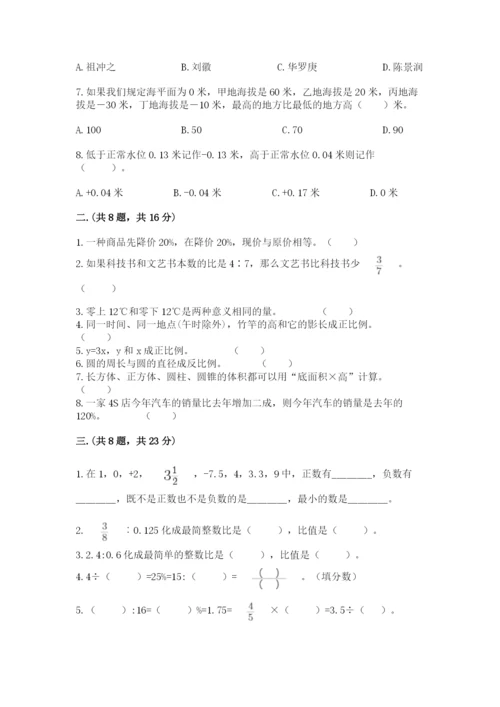 浙教版数学小升初模拟试卷及答案（夺冠）.docx