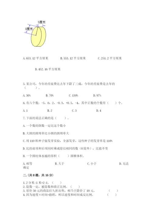 小学毕业班数学检测卷及完整答案（典优）.docx