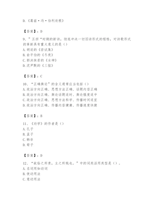 2024年国家电网招聘之文学哲学类题库及答案【精品】.docx