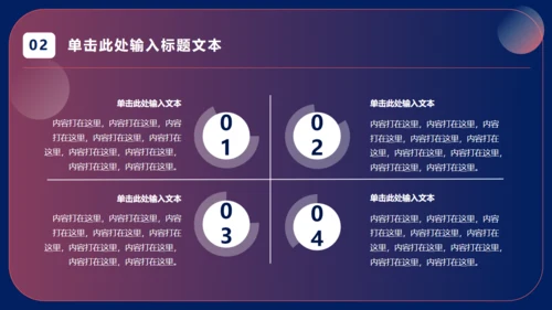业绩起飞工作总结通用PPT模板