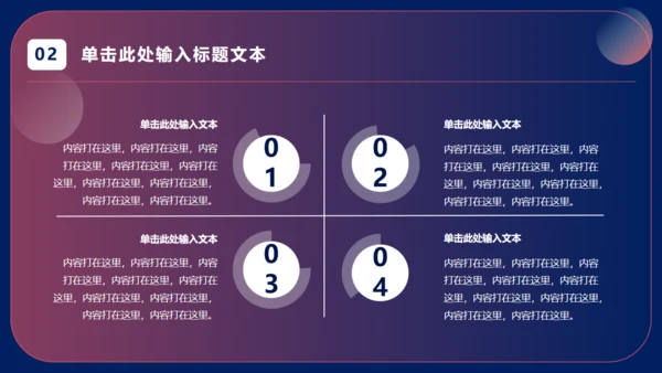 业绩起飞工作总结通用PPT模板