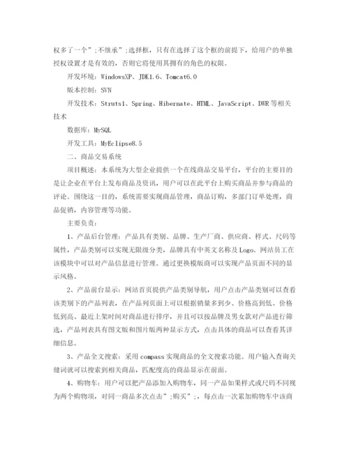 2023年软件技术工程师个人简历范文.docx