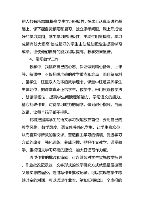 大学教师专业职业生涯发展规划