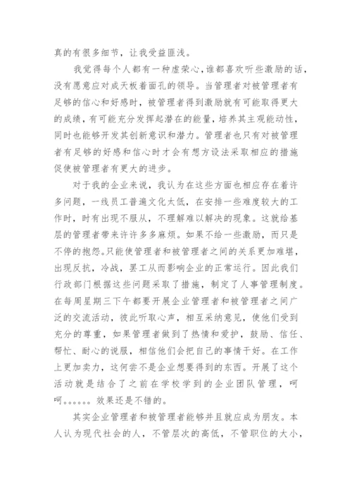 工商管理实习报告通用10篇.docx