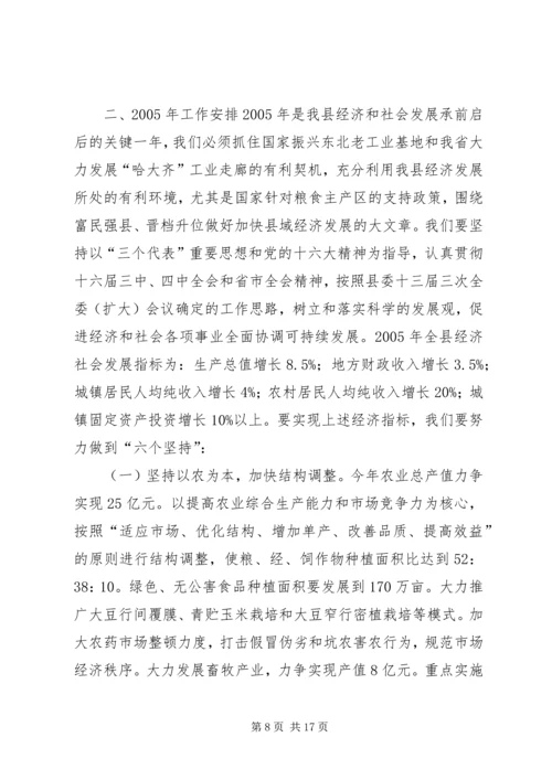 县政府工作报告(1).docx