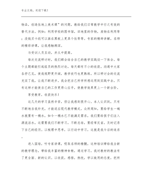 2024年致青年教师心得体会优秀优选范文18篇.docx