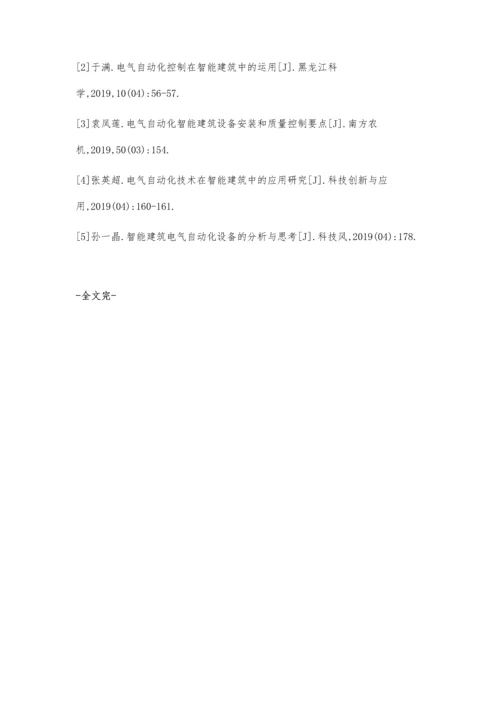 智能建筑机电设备自动化技术的分析与研究梁凯.docx