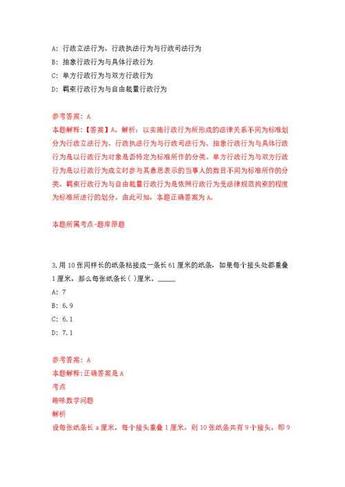 2022年02月云南省峨山县融媒体中心提前招考1名事业编制内播音员公开练习模拟卷（第9次）