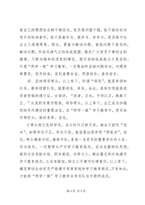 第二阶段学习心得(2).docx