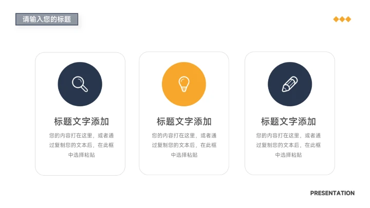 稳重商务黄蓝色系简约学习汇报PPT模板