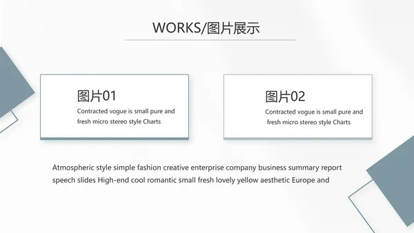 简约室内设计提案汇报工作总结汇报PPT动态模板