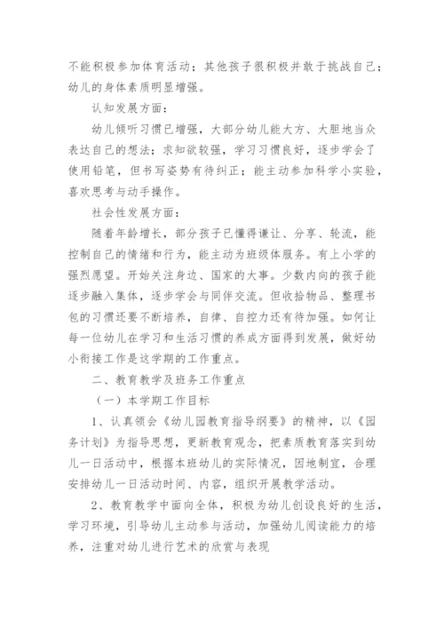 下半年工作计划_2.docx