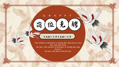 公司岗位求职个人简历通用PPT模板