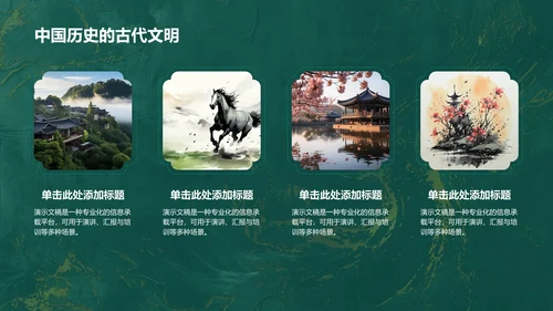 三星堆文化遗址PPT模板