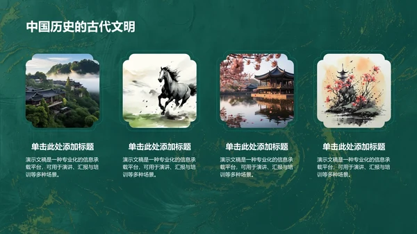 三星堆文化遗址PPT模板