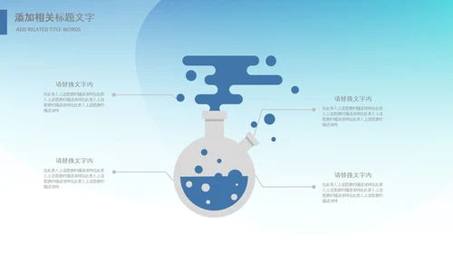医院医学医疗医生医疗器械动态PPT模板