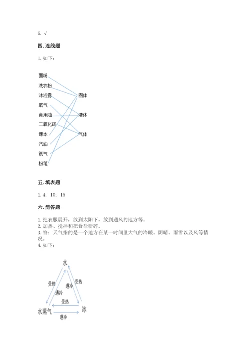 教科版小学三年级上册科学期末测试卷（突破训练）.docx