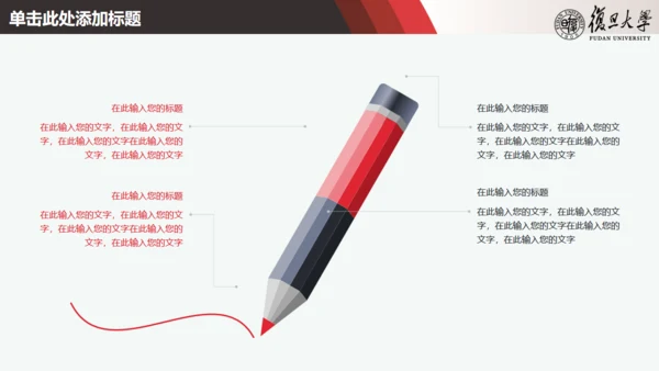 简约论文答辩通用PPT课件模板