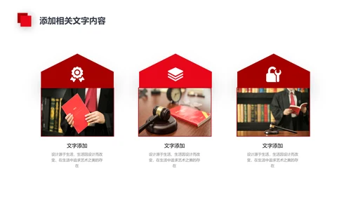法律讲堂法务部法学宪法刑法法庭律师PPT