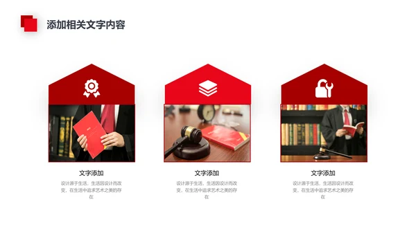 法律讲堂法务部法学宪法刑法法庭律师PPT