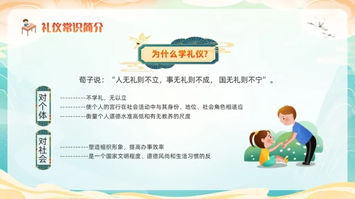 橙色国潮小学生文明礼仪PPT模板宣传PPT动态PPT