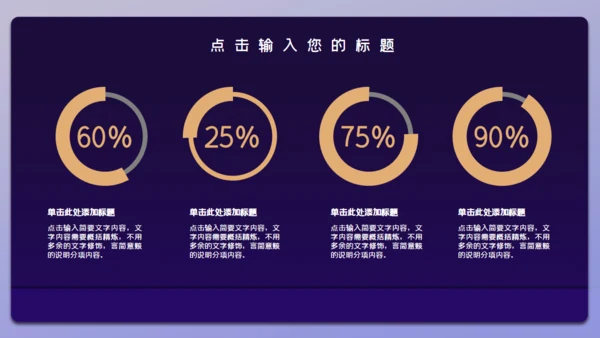 金融基金经理投资银行通用PPT模板