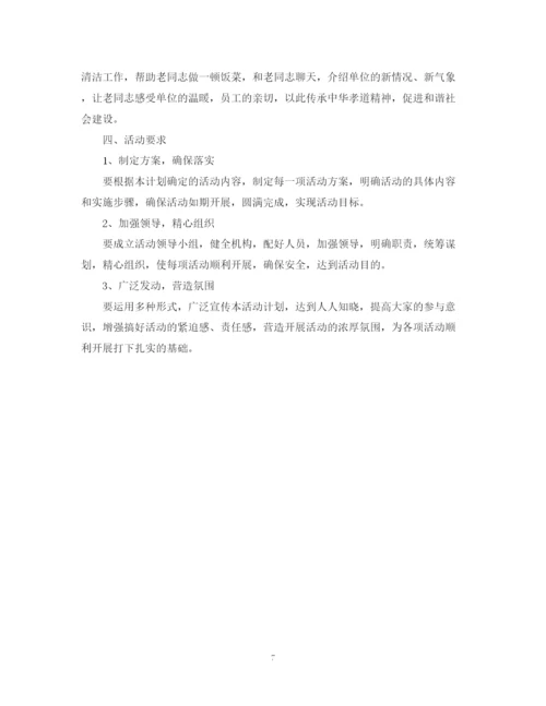 精编之金融会计工作计划范文3篇.docx