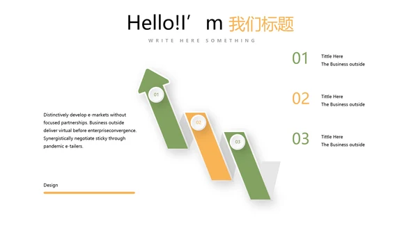 简约绿色清新水果动态PPT
