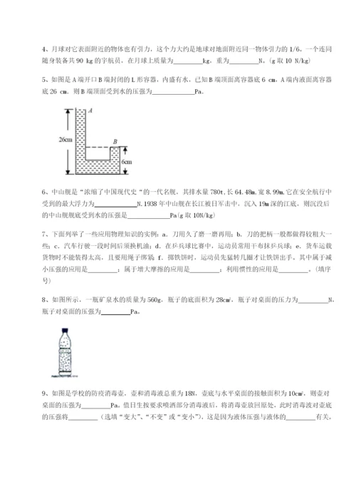 小卷练透四川泸县四中物理八年级下册期末考试专项测评试题（含答案解析）.docx