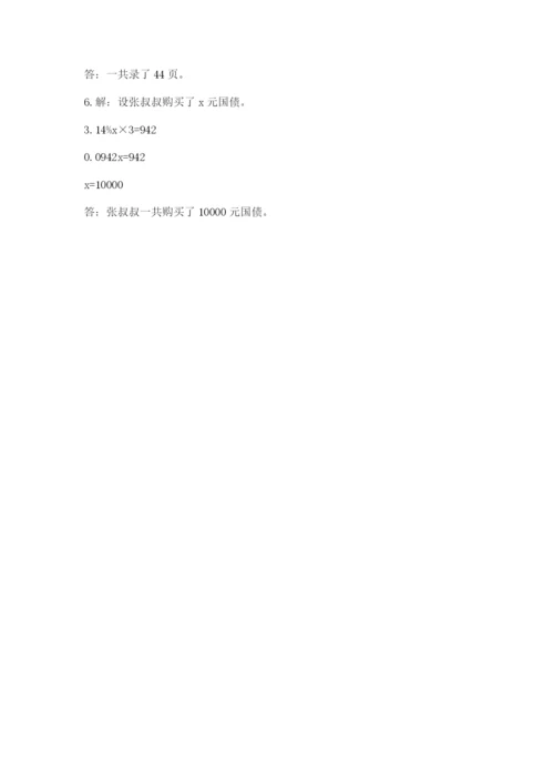 辽源市小升初数学测试卷含答案.docx