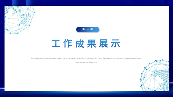 乘风破浪开拓未来通用PPT模板