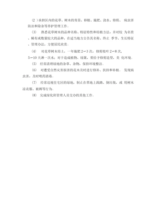 物流仓储公司仓库布局方案2.docx