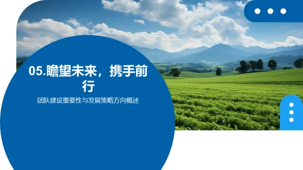 种植之道，成果之光