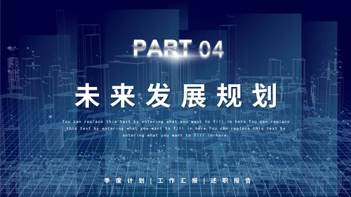科技风部门年中工作总结PPT模板