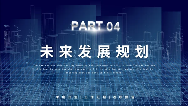 科技风部门年中工作总结PPT模板