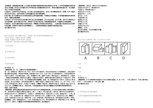 2022年11月安徽省亳州市市直机关度公开遴选24名公务员高频考点版试题模拟3套500题含答案详解第1期