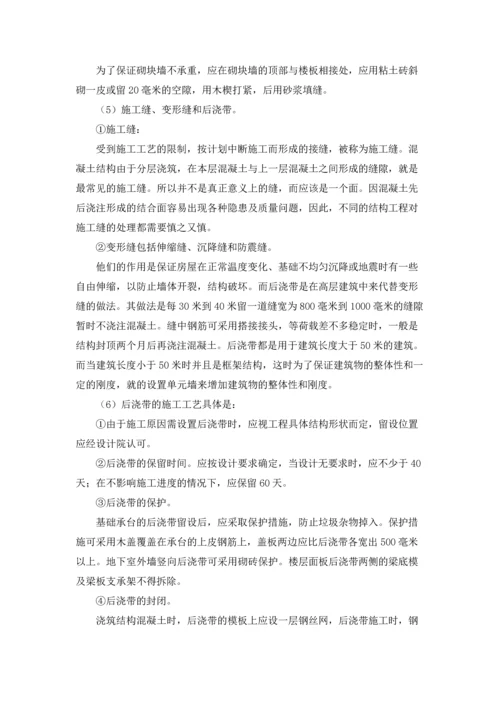 认识与实习报告汇编7篇.docx