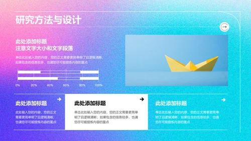 蓝粉色弥散渐变通用专业开题报告PPT演示模板