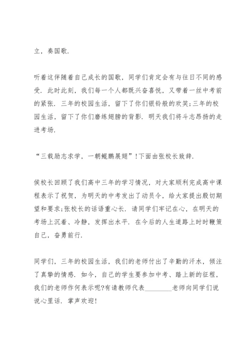 初中毕业典礼精简讲话稿五篇.docx