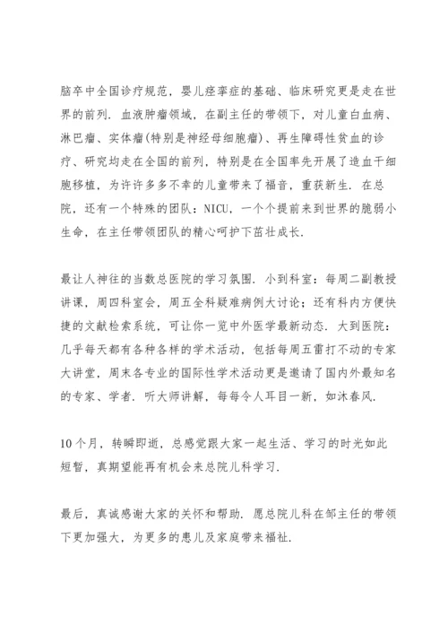 煽情毕业留言合集5篇.docx