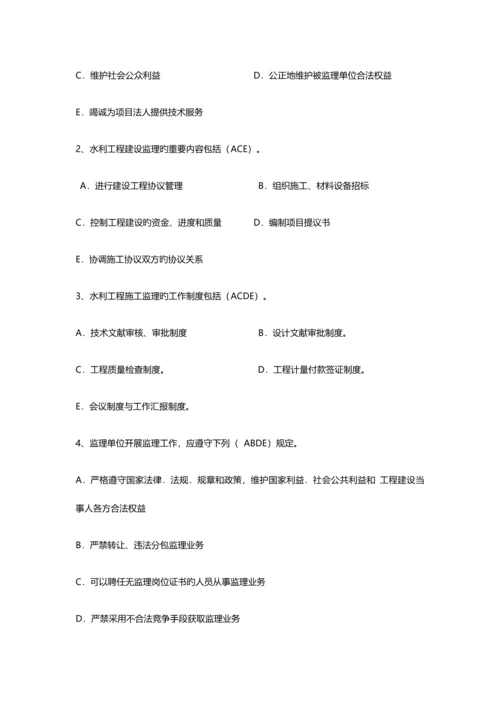 水利工程质量监督系统活动试题.docx