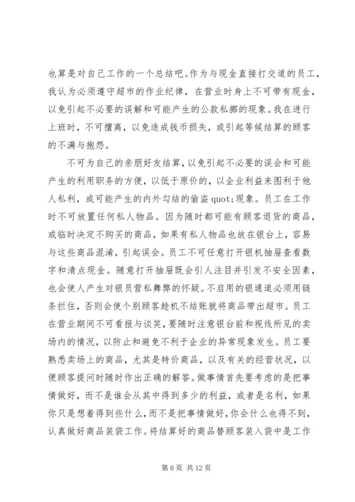 大学生暑期社会实践报告3000字.docx