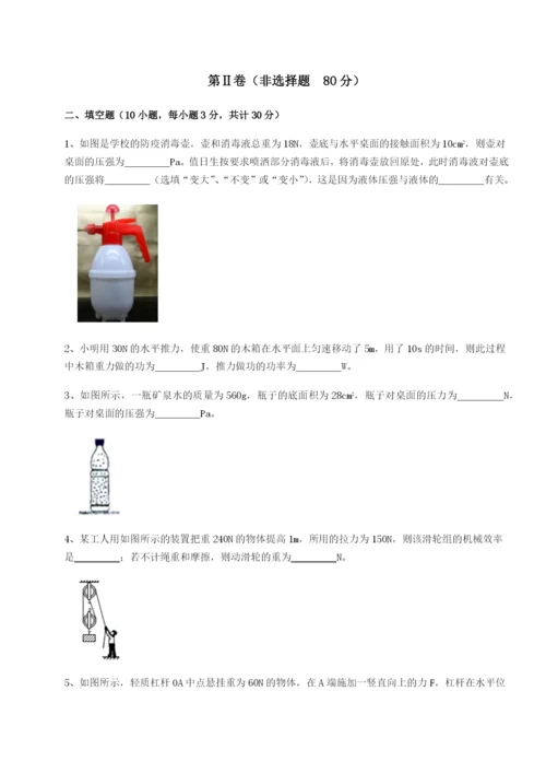 基础强化四川师范大学附属第一实验中学物理八年级下册期末考试专项训练试卷（含答案详解版）.docx