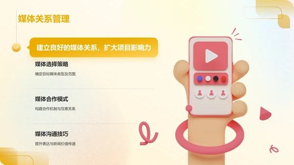 橙色新拟态大学生互联网+创新创业项目计划书PPT模板