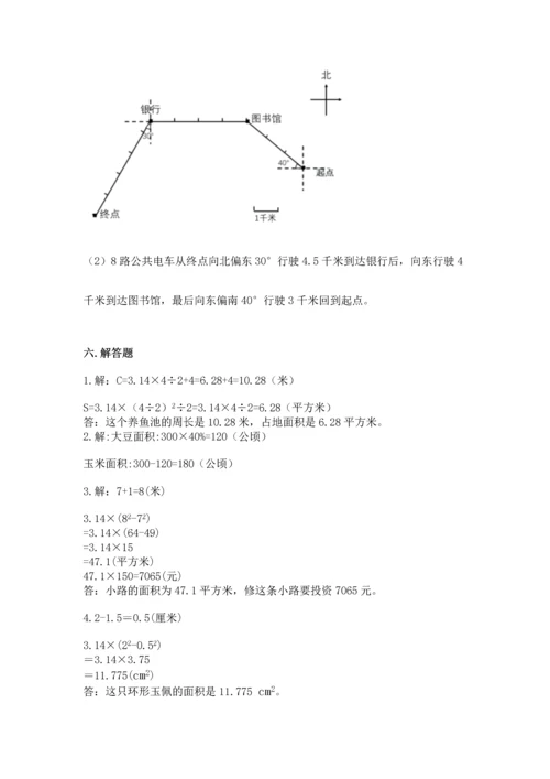 小学六年级上册数学期末测试卷及参考答案ab卷.docx