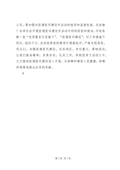 刘喜杰市长在全市重大项目建设推进大会上的讲话 (5).docx