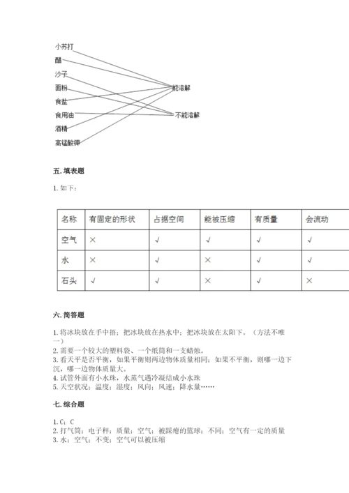 教科版三年级上册科学期末测试卷可打印.docx