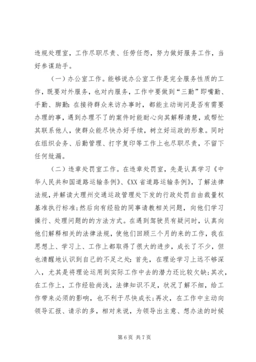 事业单位年度考核个人总结范文两篇某年事业单位个人总结.docx