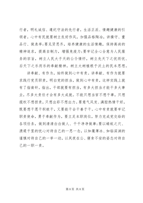 最新党员四讲四有对照检查材料.docx