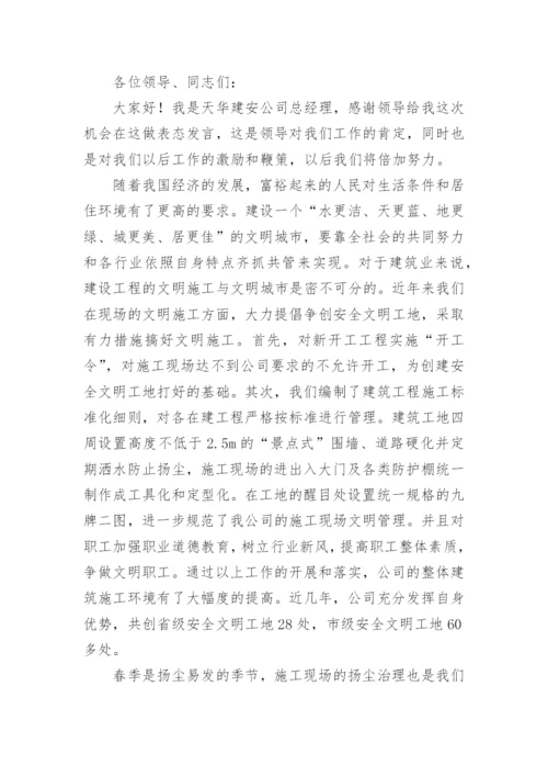 表态发言稿范文7篇.docx